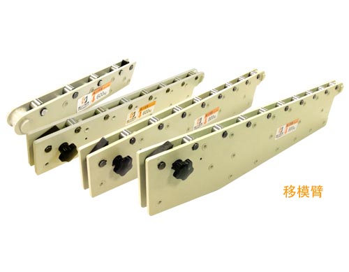 Shift arm -RC
