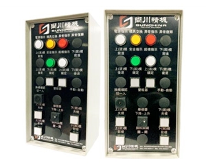 Electronic Control Box-Circuit Board Operating Box